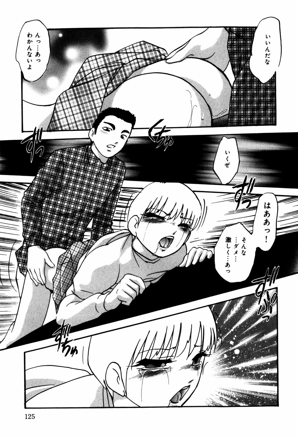 [上総志摩] CIRCLE