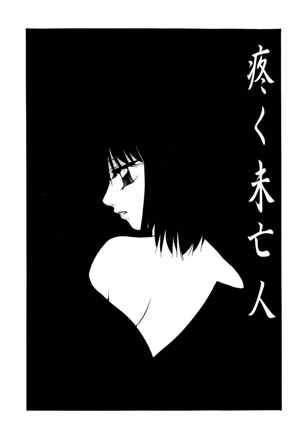 [上総志摩] CIRCLE