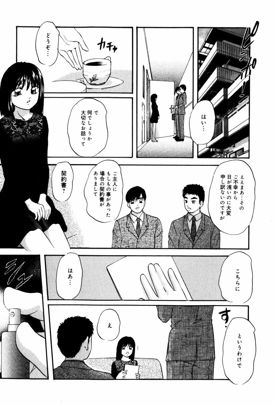 [上総志摩] CIRCLE