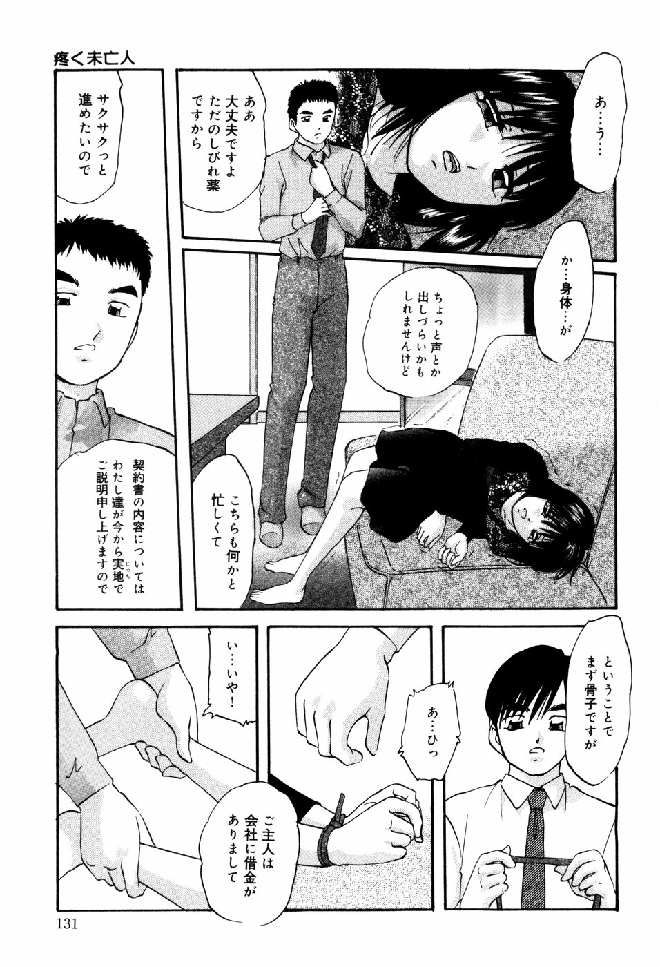 [上総志摩] CIRCLE