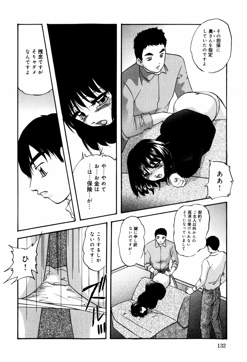 [上総志摩] CIRCLE