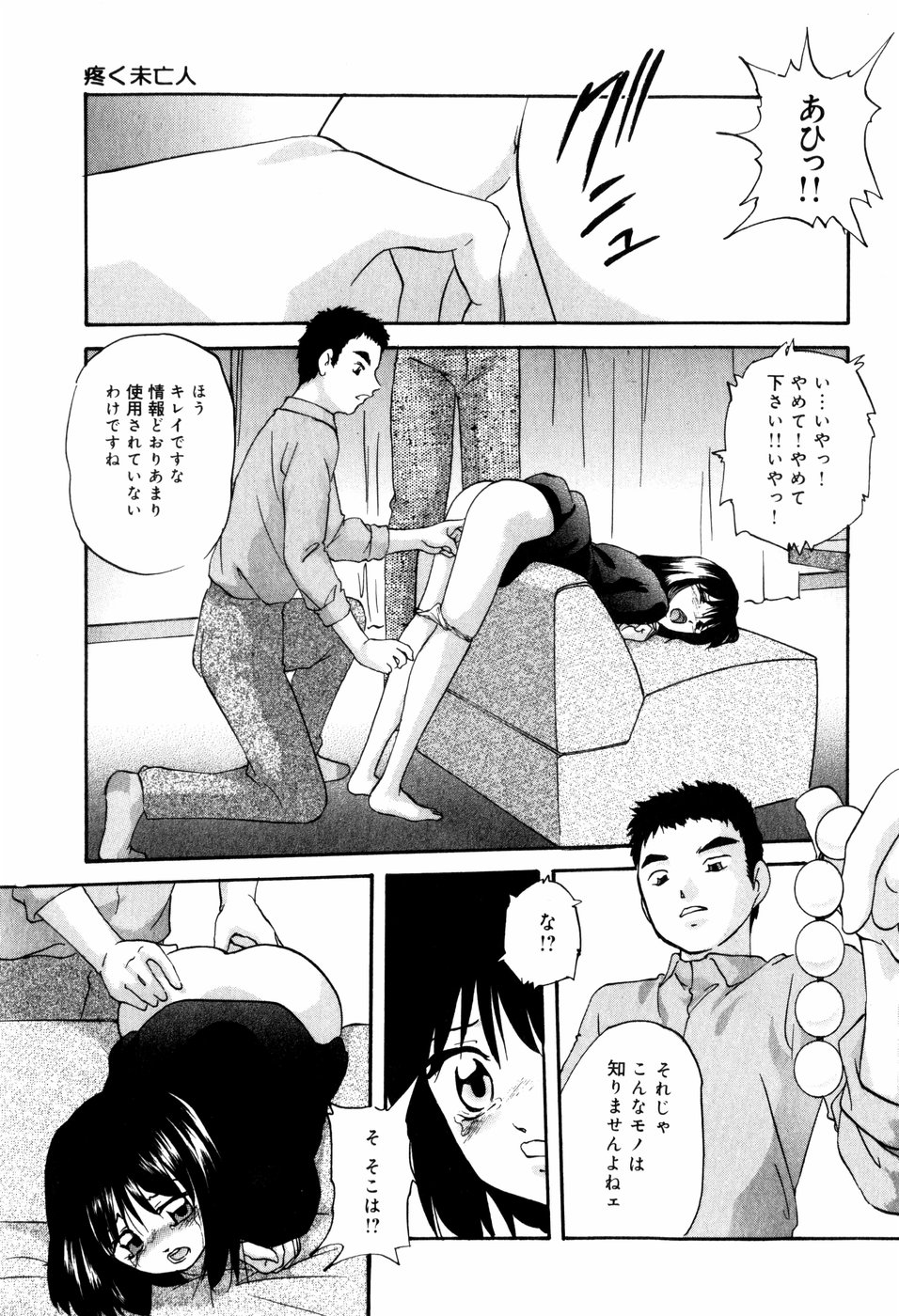 [上総志摩] CIRCLE