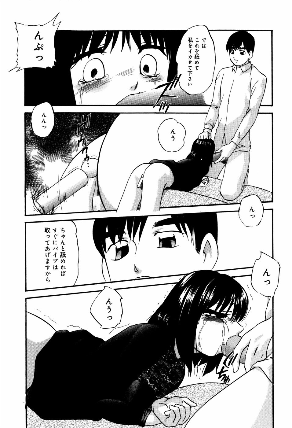 [上総志摩] CIRCLE