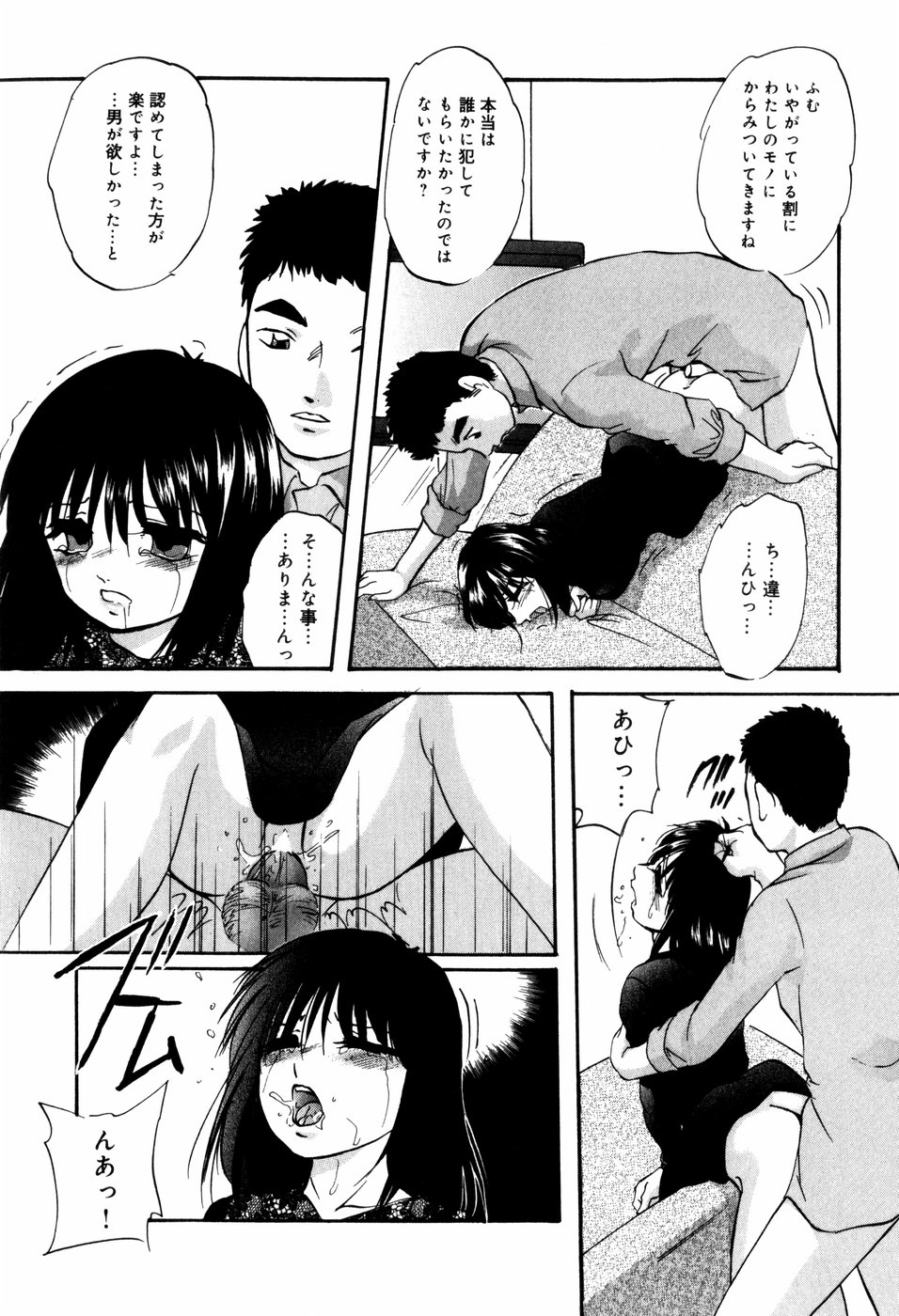 [上総志摩] CIRCLE