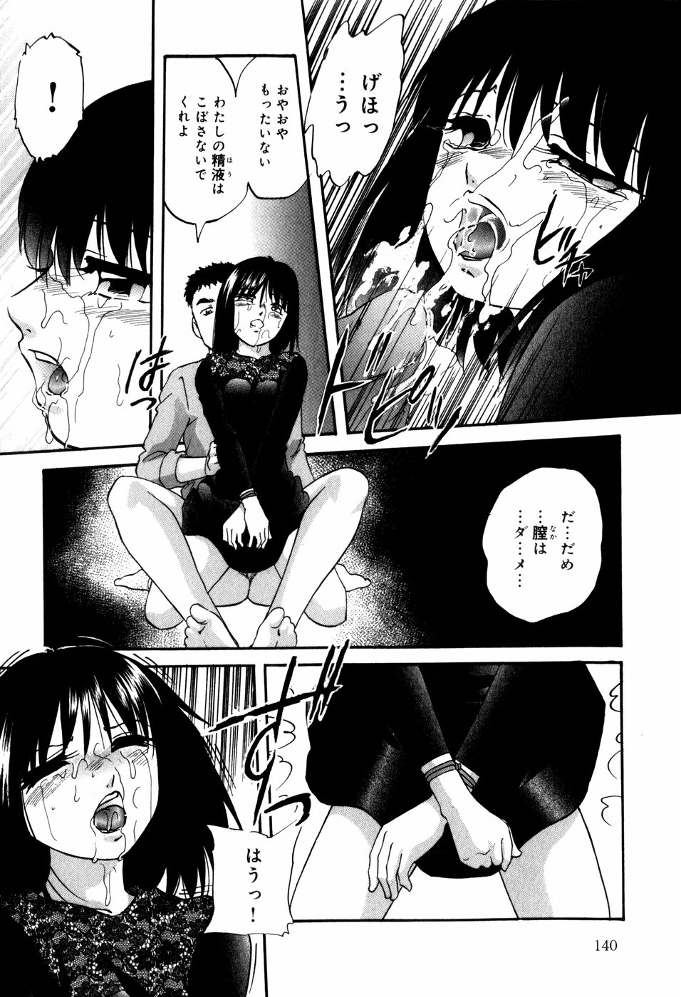 [上総志摩] CIRCLE