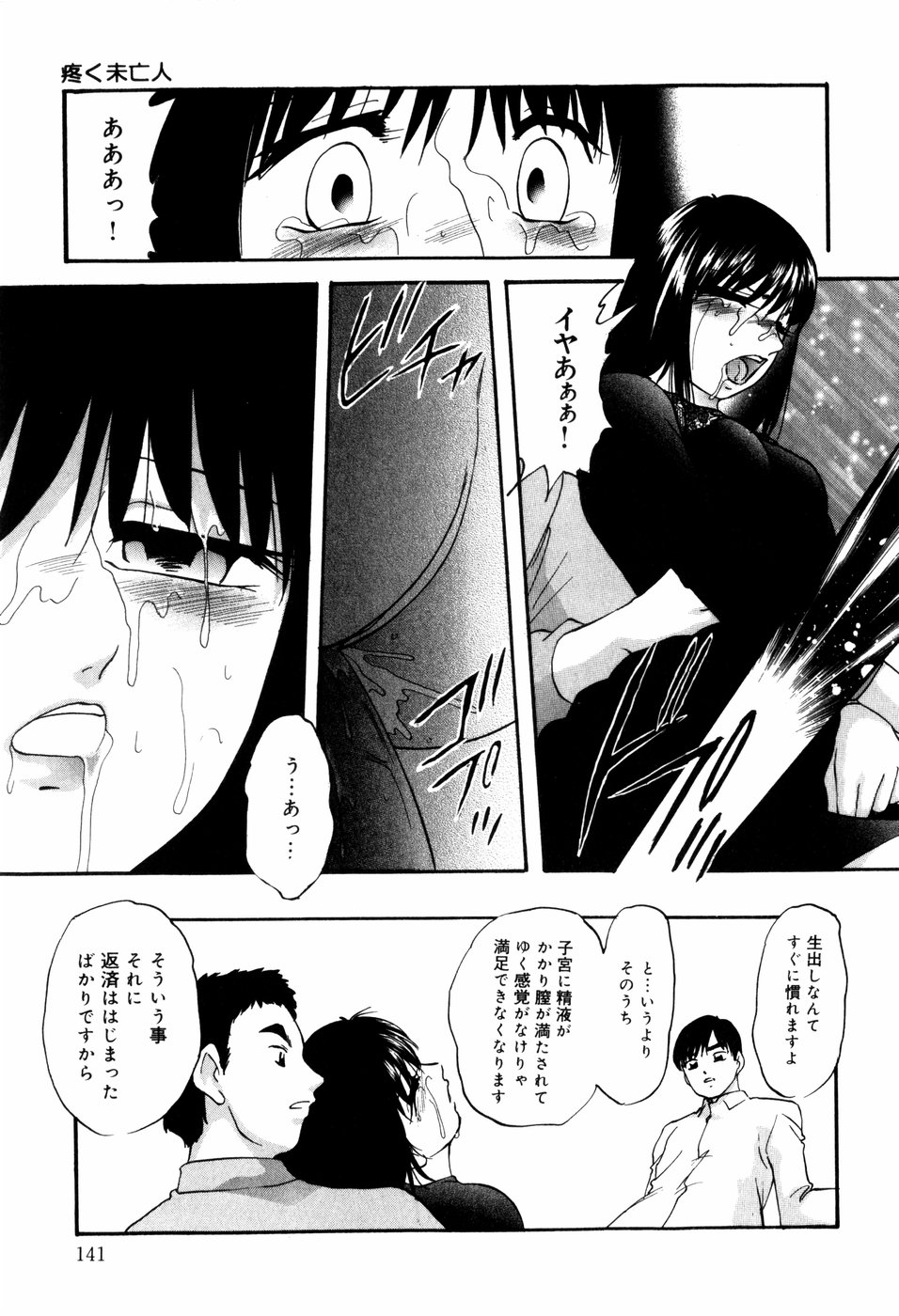 [上総志摩] CIRCLE