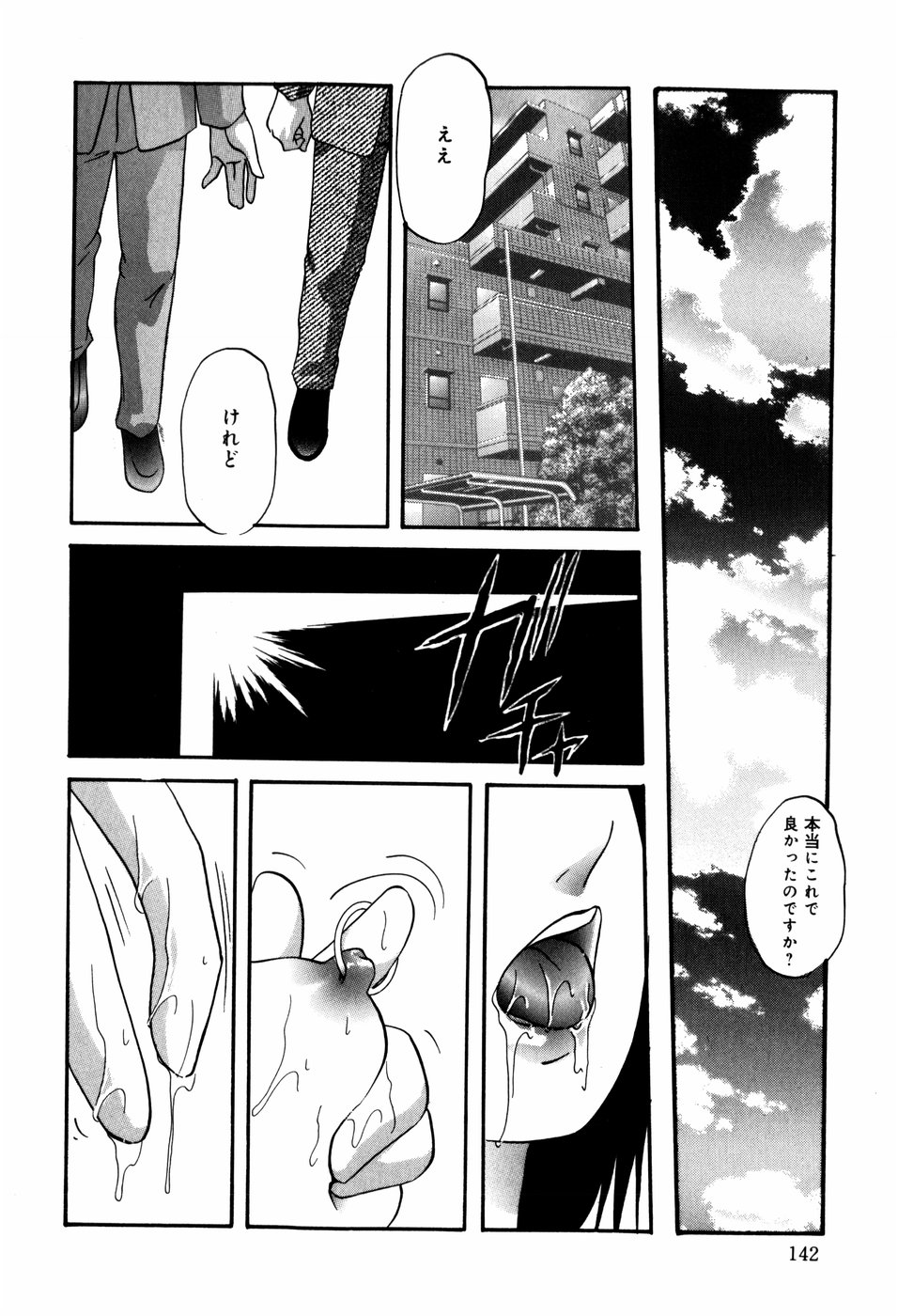 [上総志摩] CIRCLE