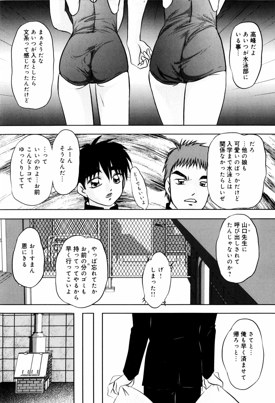 [上総志摩] CIRCLE