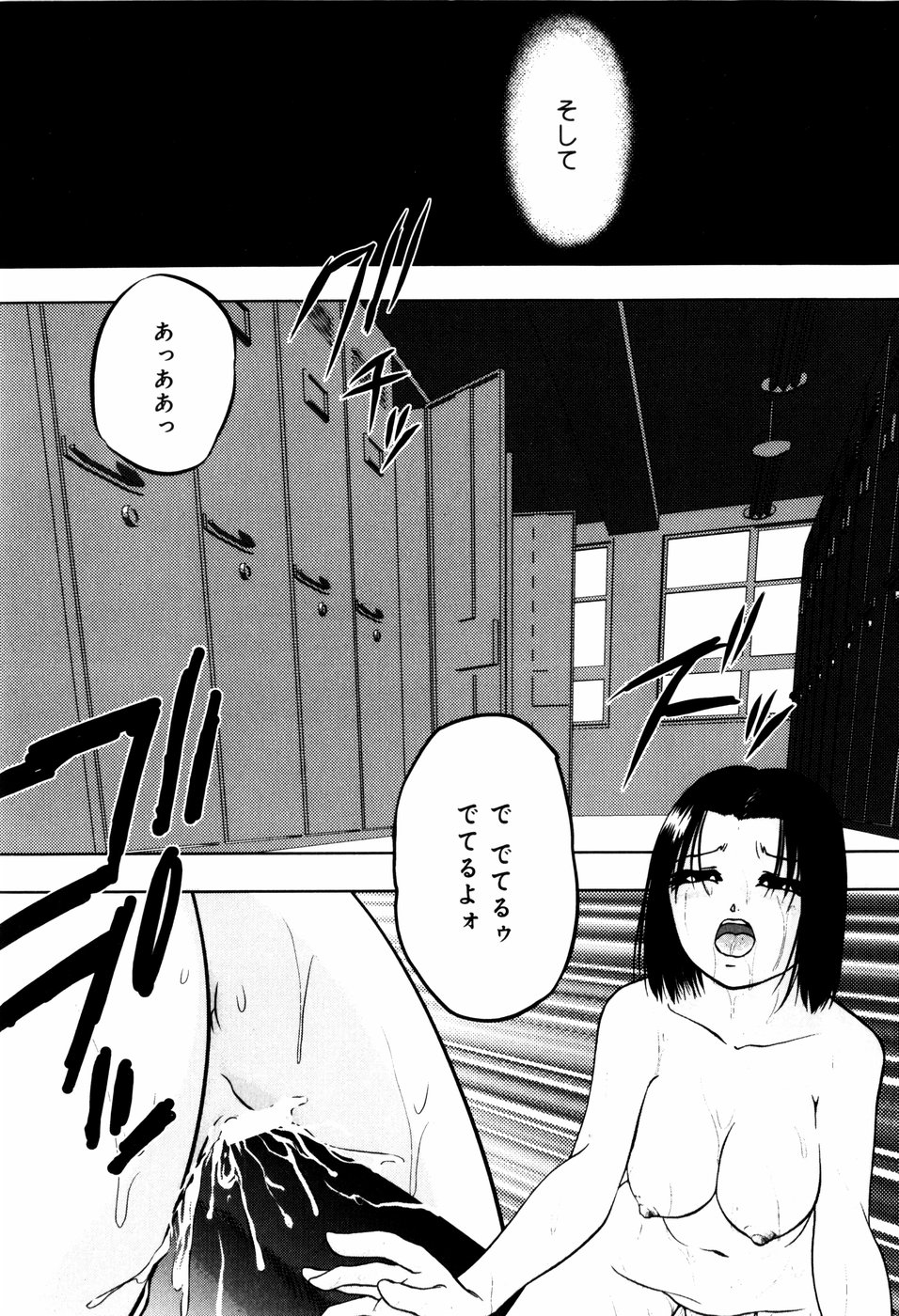 [上総志摩] CIRCLE