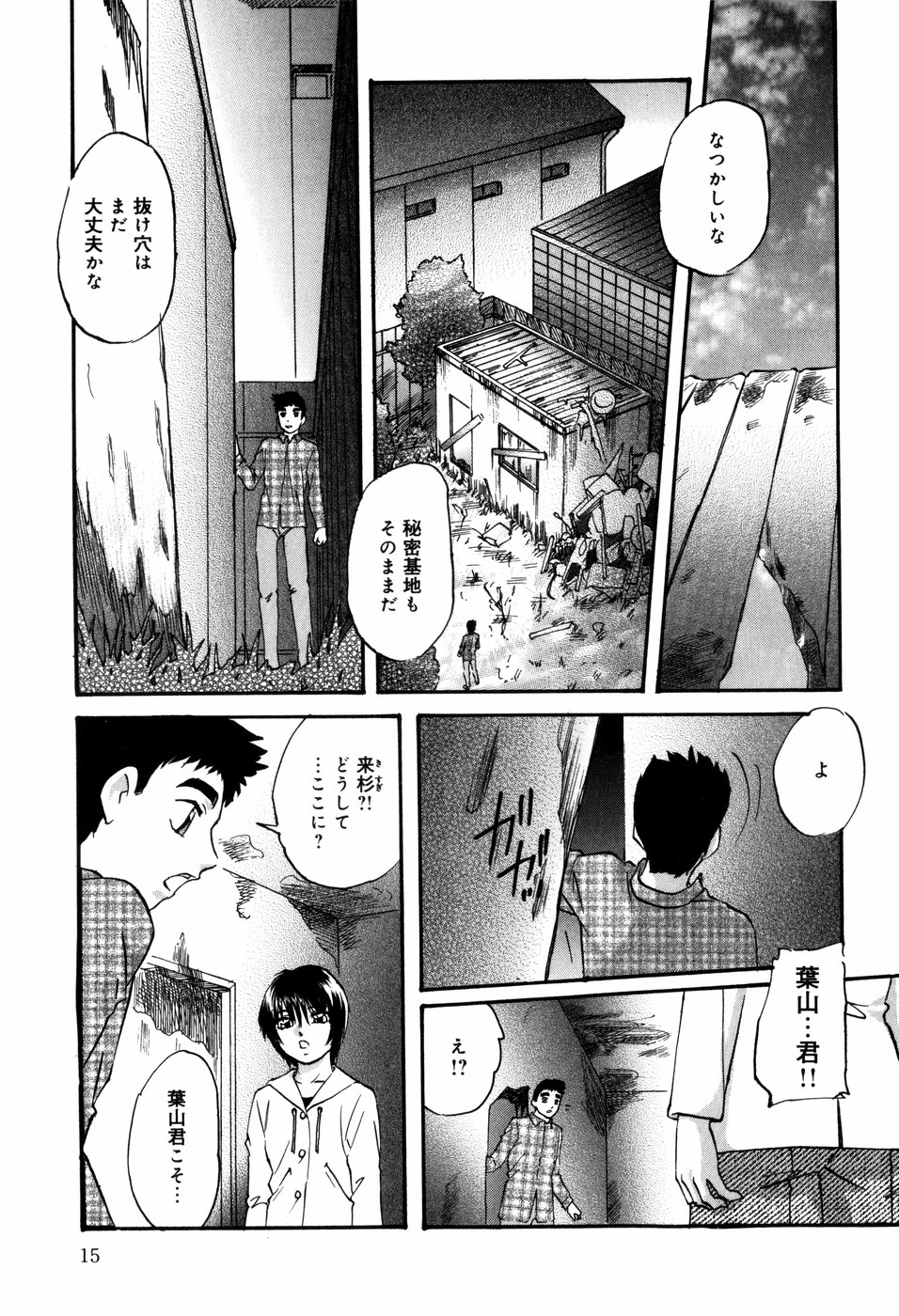 [上総志摩] CIRCLE