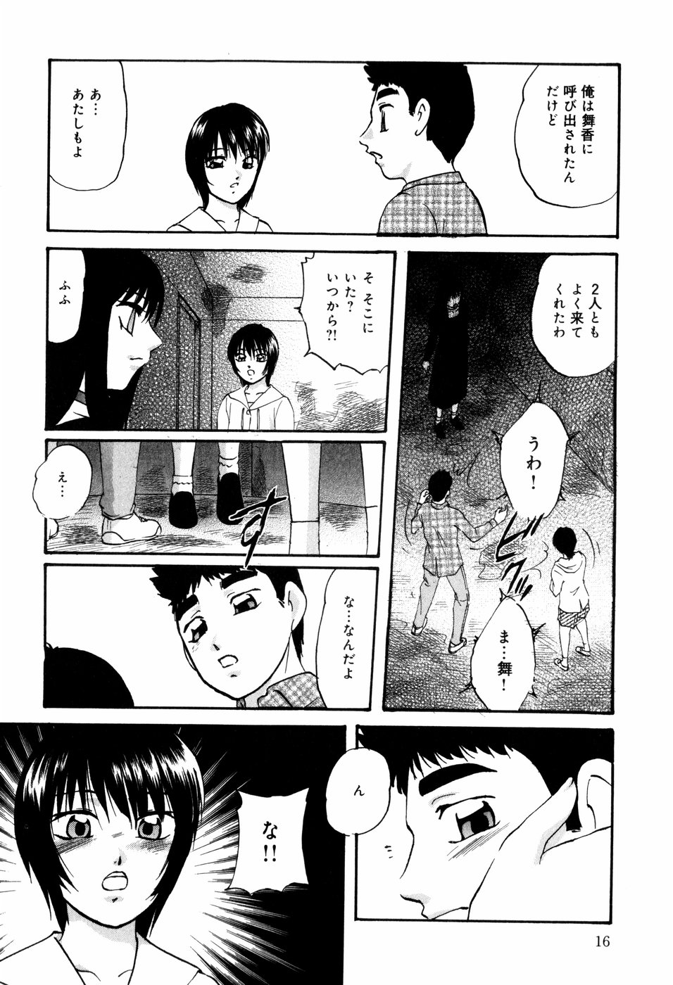 [上総志摩] CIRCLE