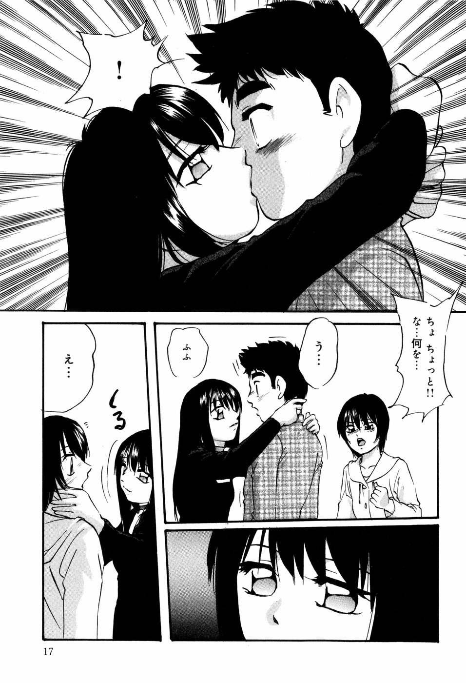 [上総志摩] CIRCLE