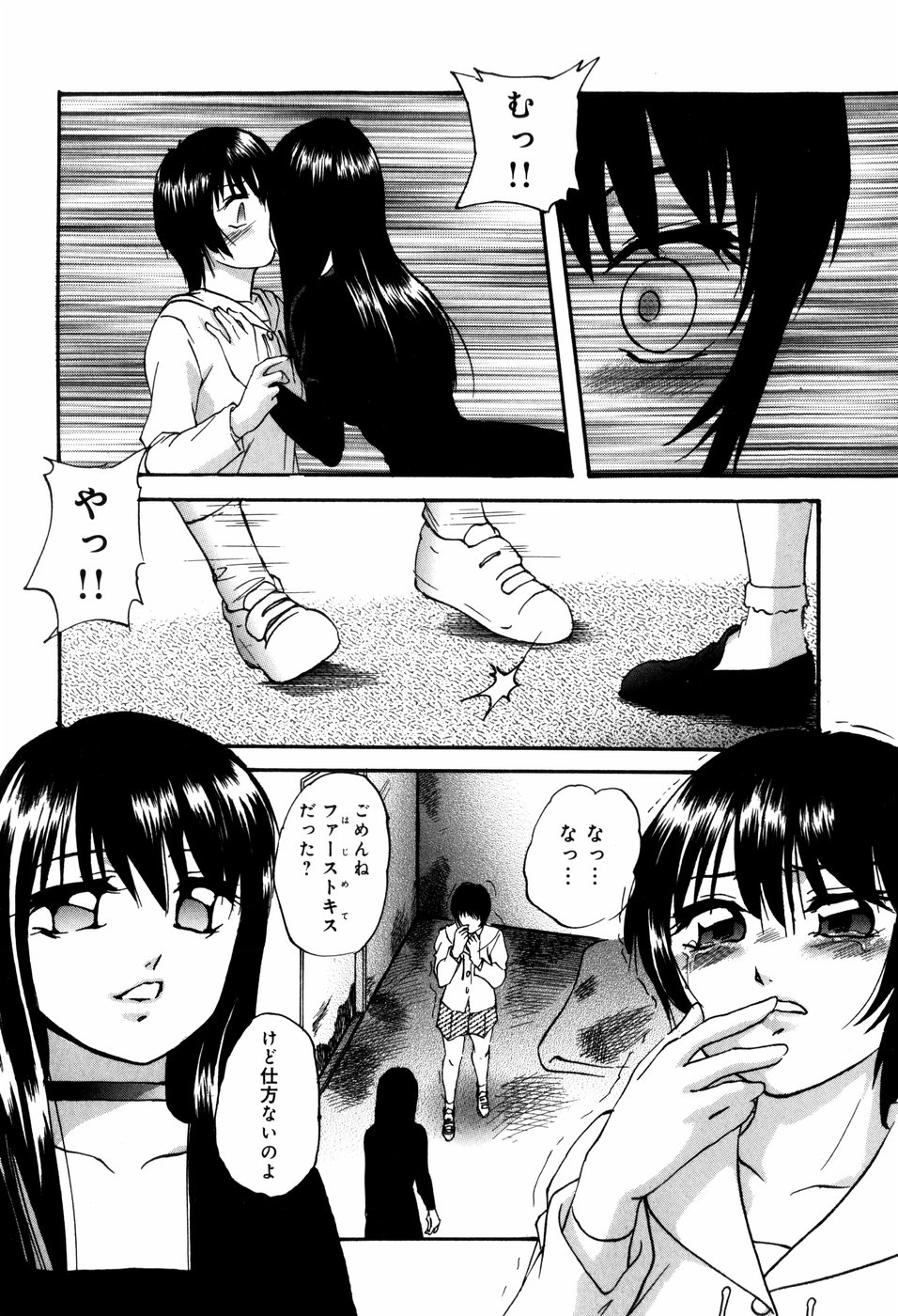 [上総志摩] CIRCLE