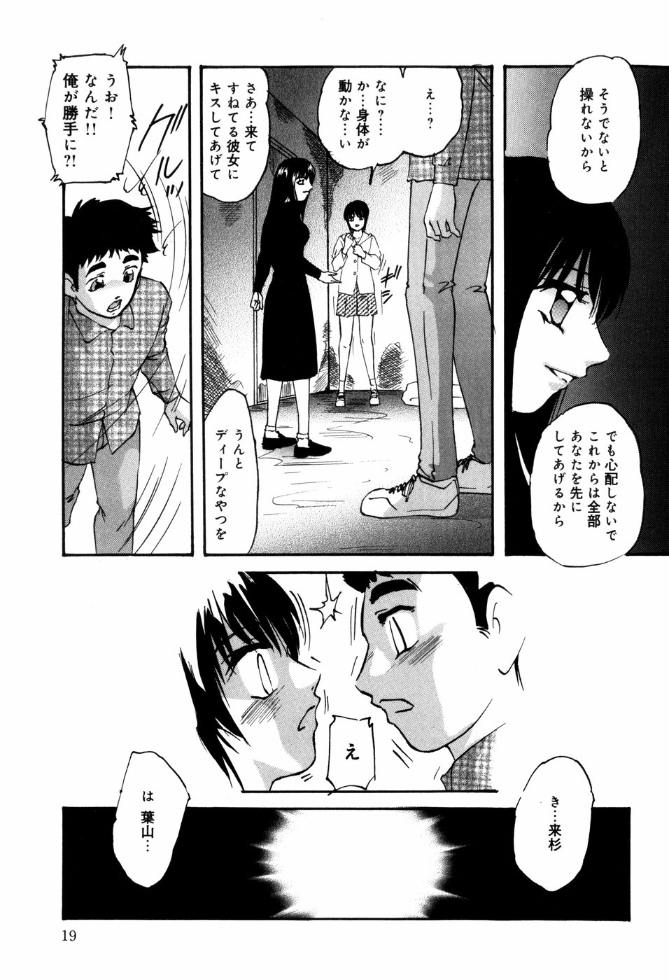 [上総志摩] CIRCLE