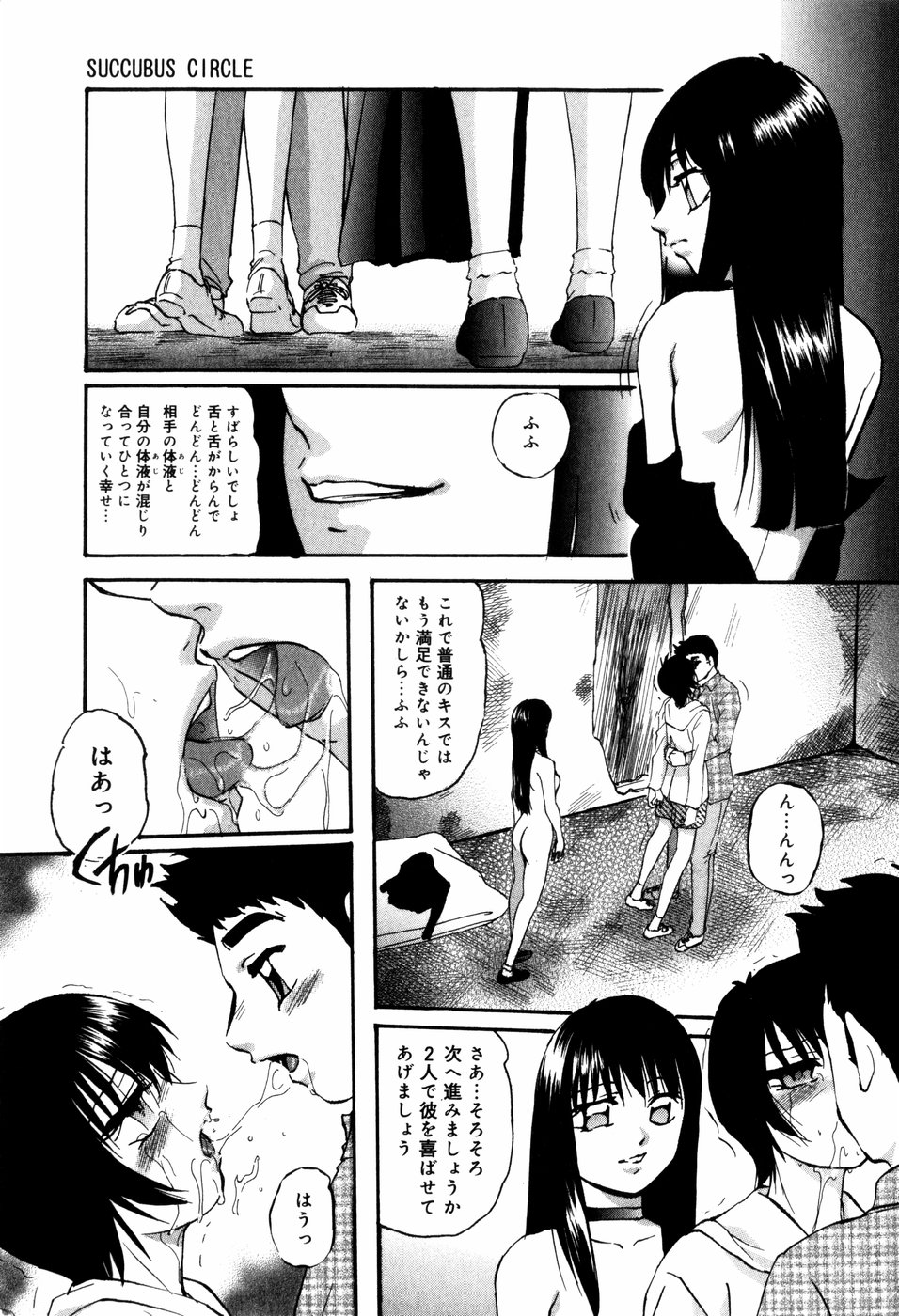 [上総志摩] CIRCLE