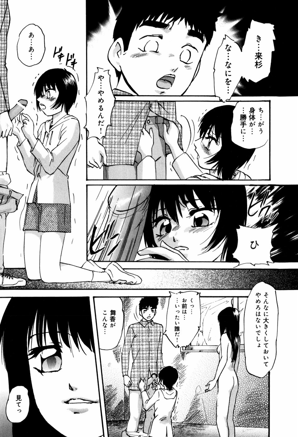 [上総志摩] CIRCLE