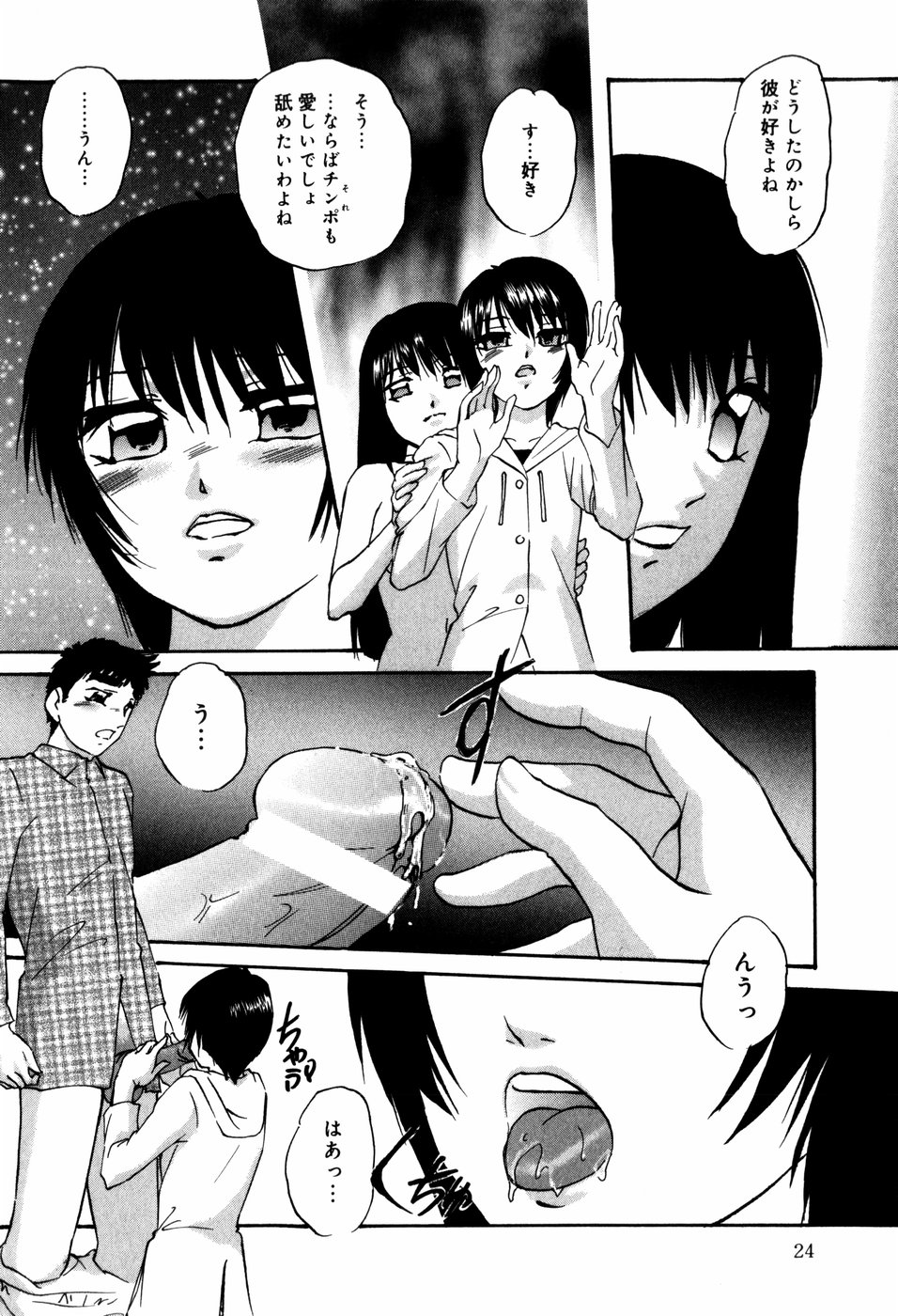 [上総志摩] CIRCLE