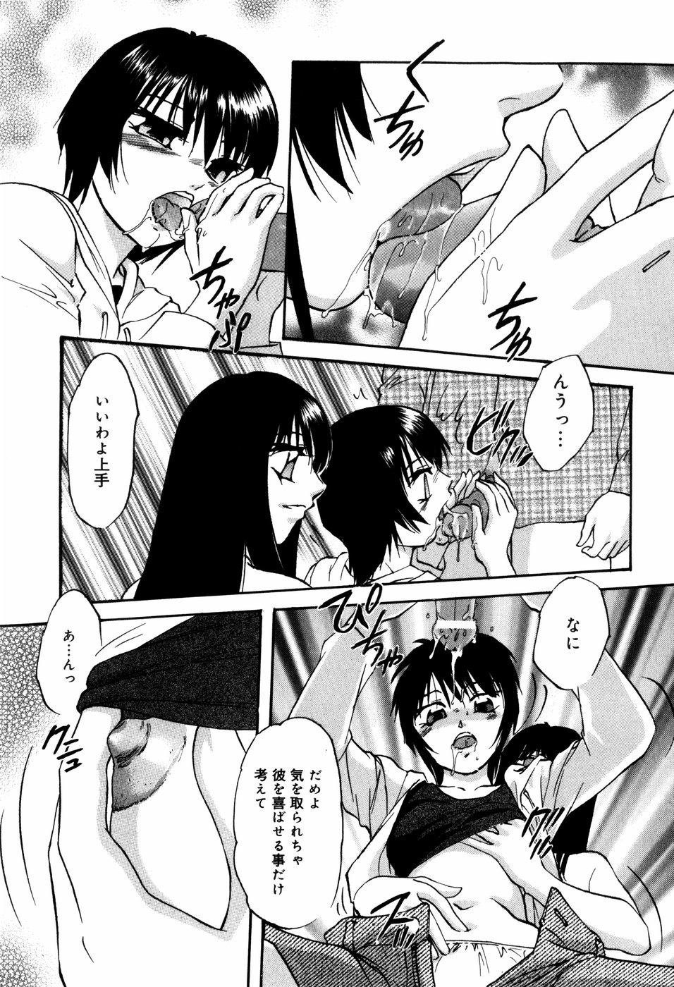 [上総志摩] CIRCLE