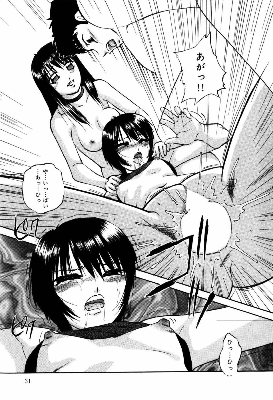 [上総志摩] CIRCLE