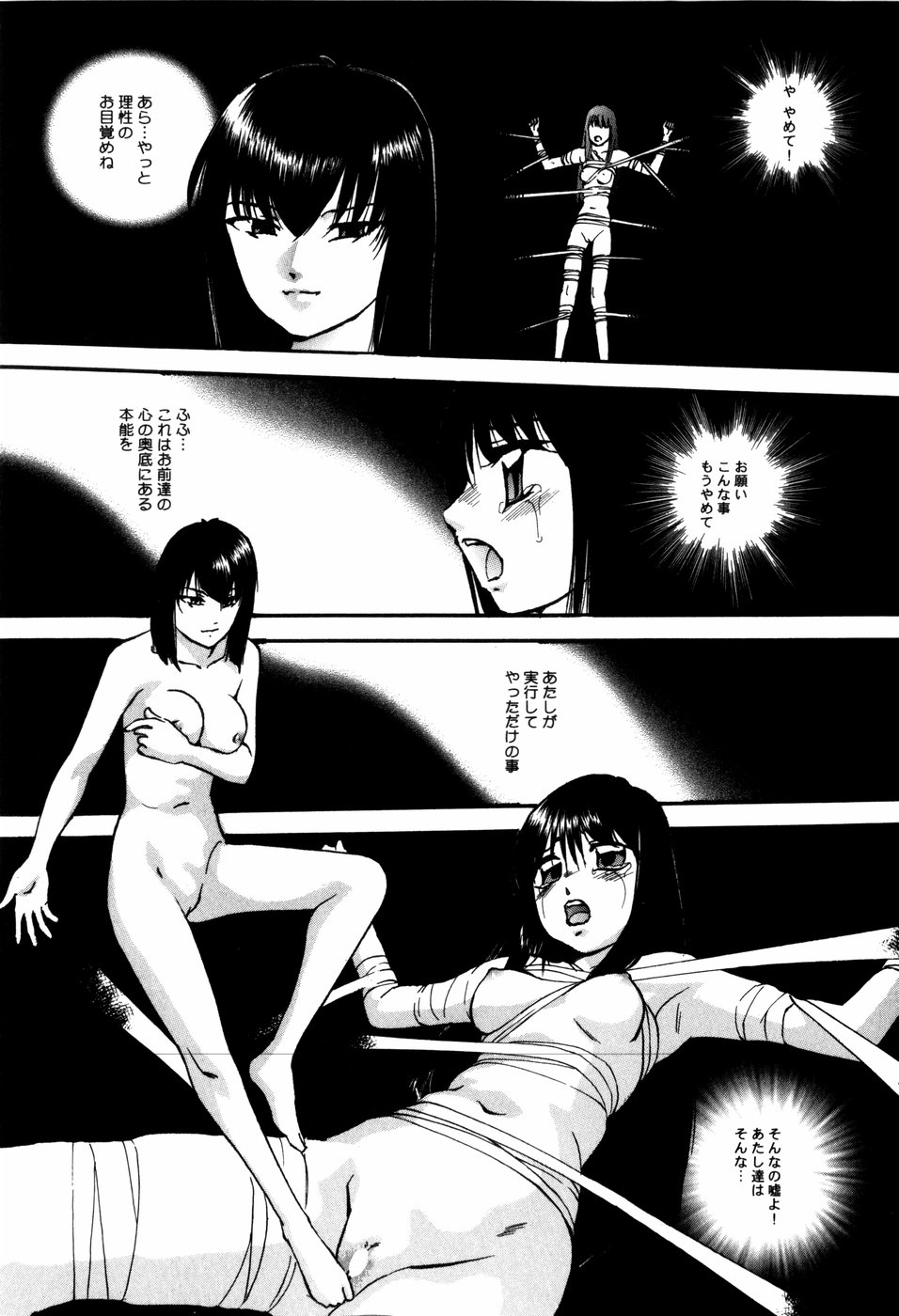 [上総志摩] CIRCLE