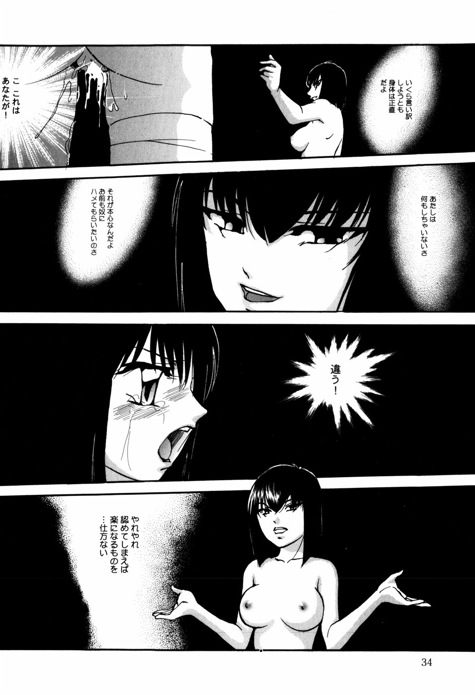 [上総志摩] CIRCLE