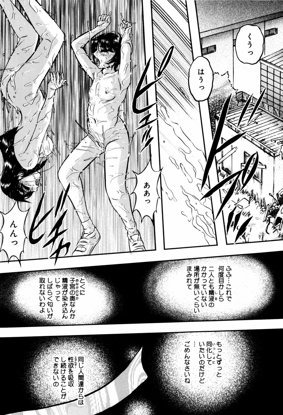 [上総志摩] CIRCLE