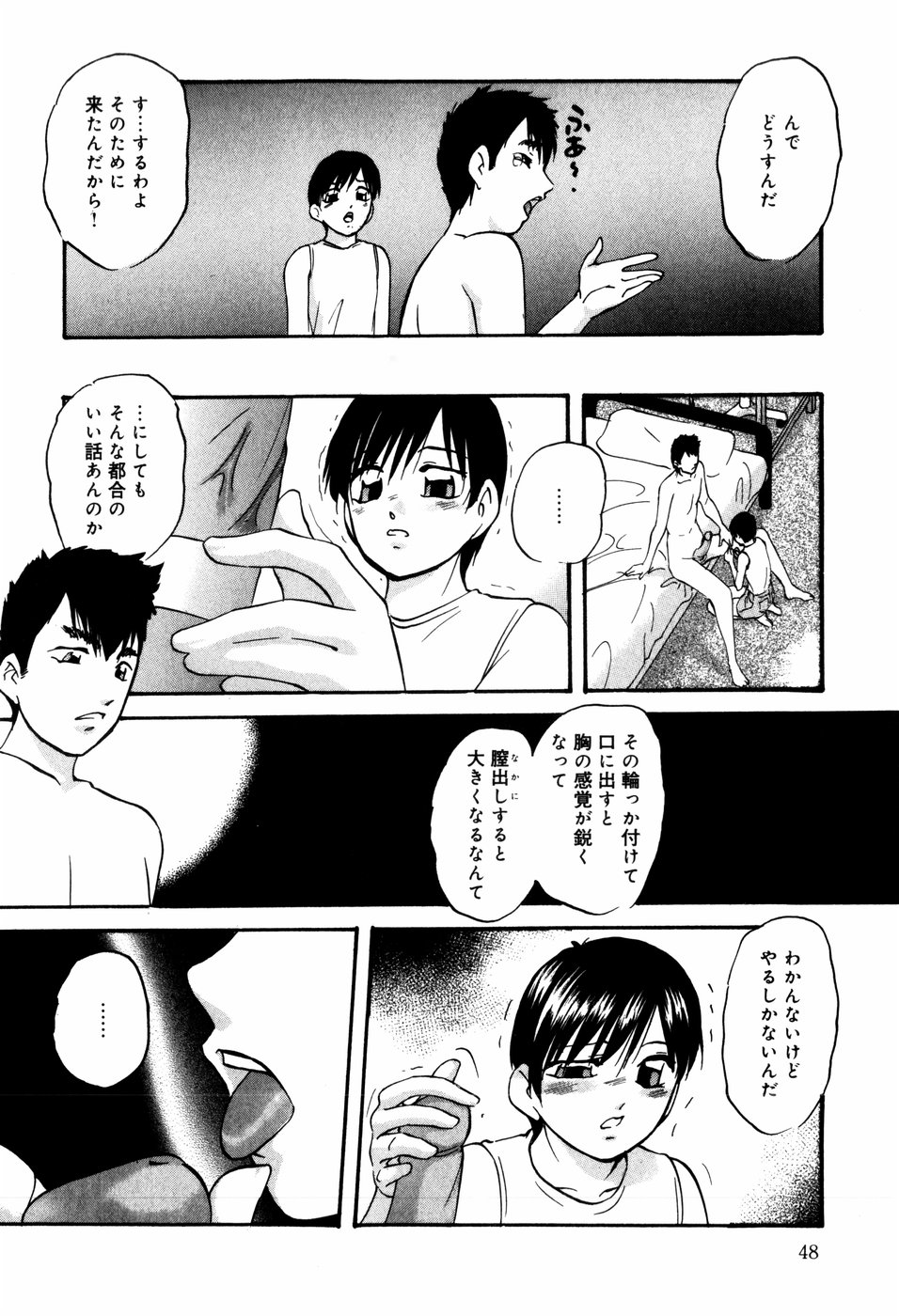 [上総志摩] CIRCLE