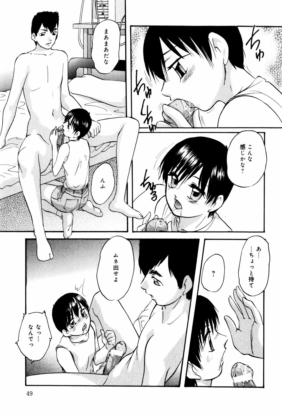 [上総志摩] CIRCLE