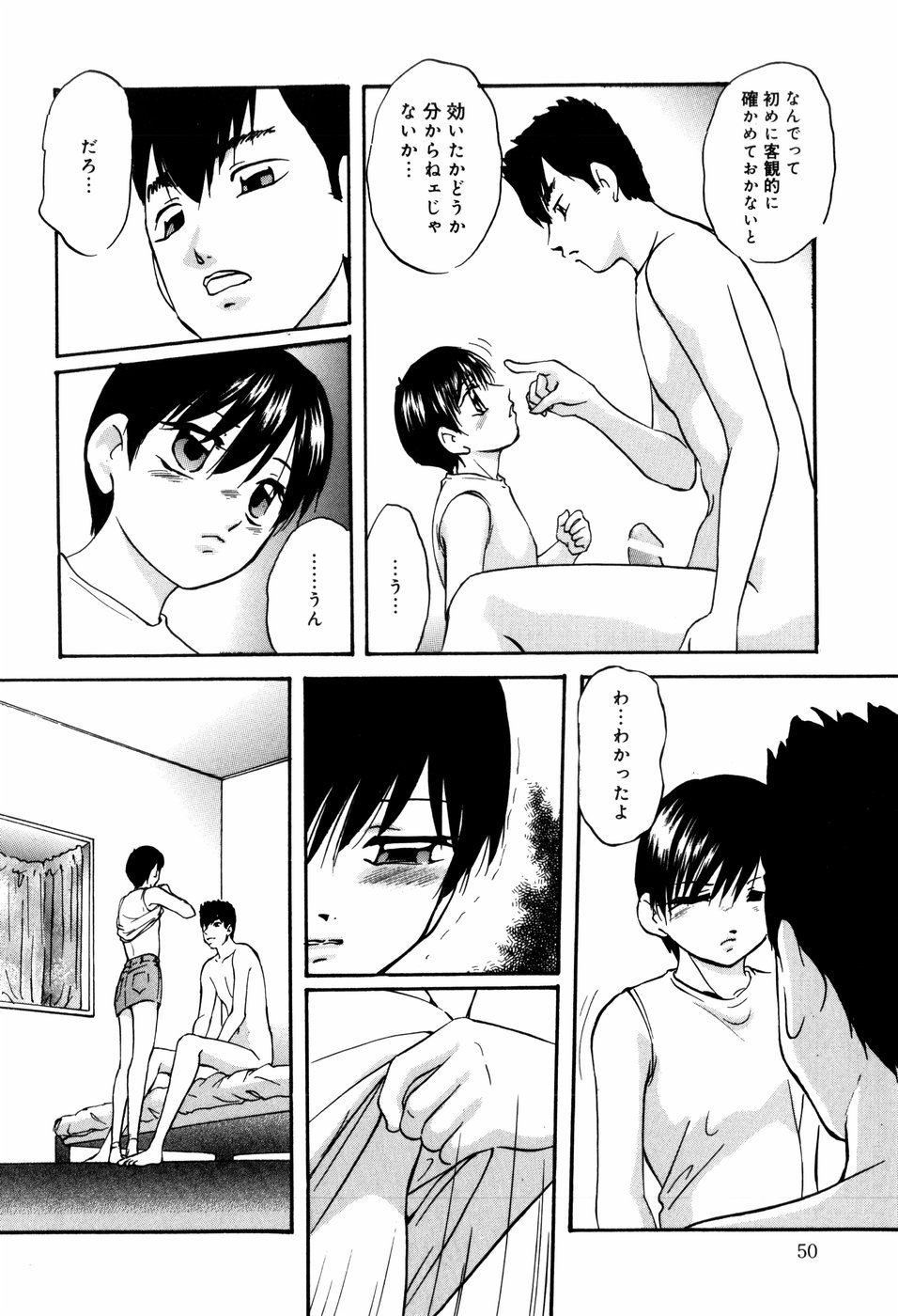 [上総志摩] CIRCLE