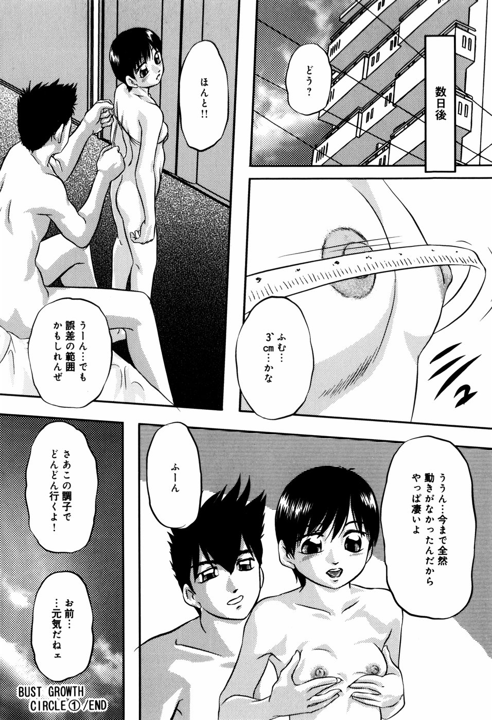 [上総志摩] CIRCLE