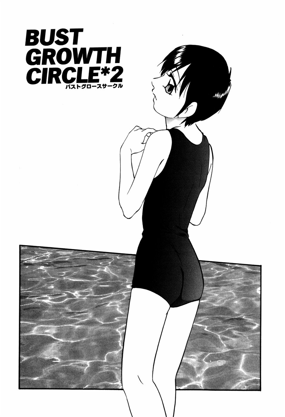 [上総志摩] CIRCLE
