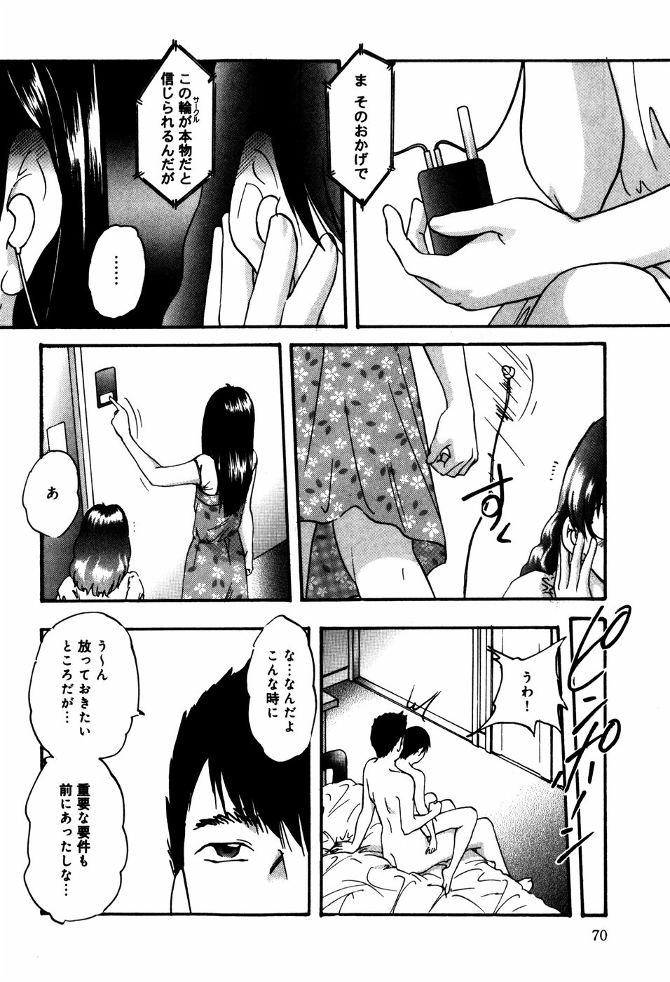 [上総志摩] CIRCLE