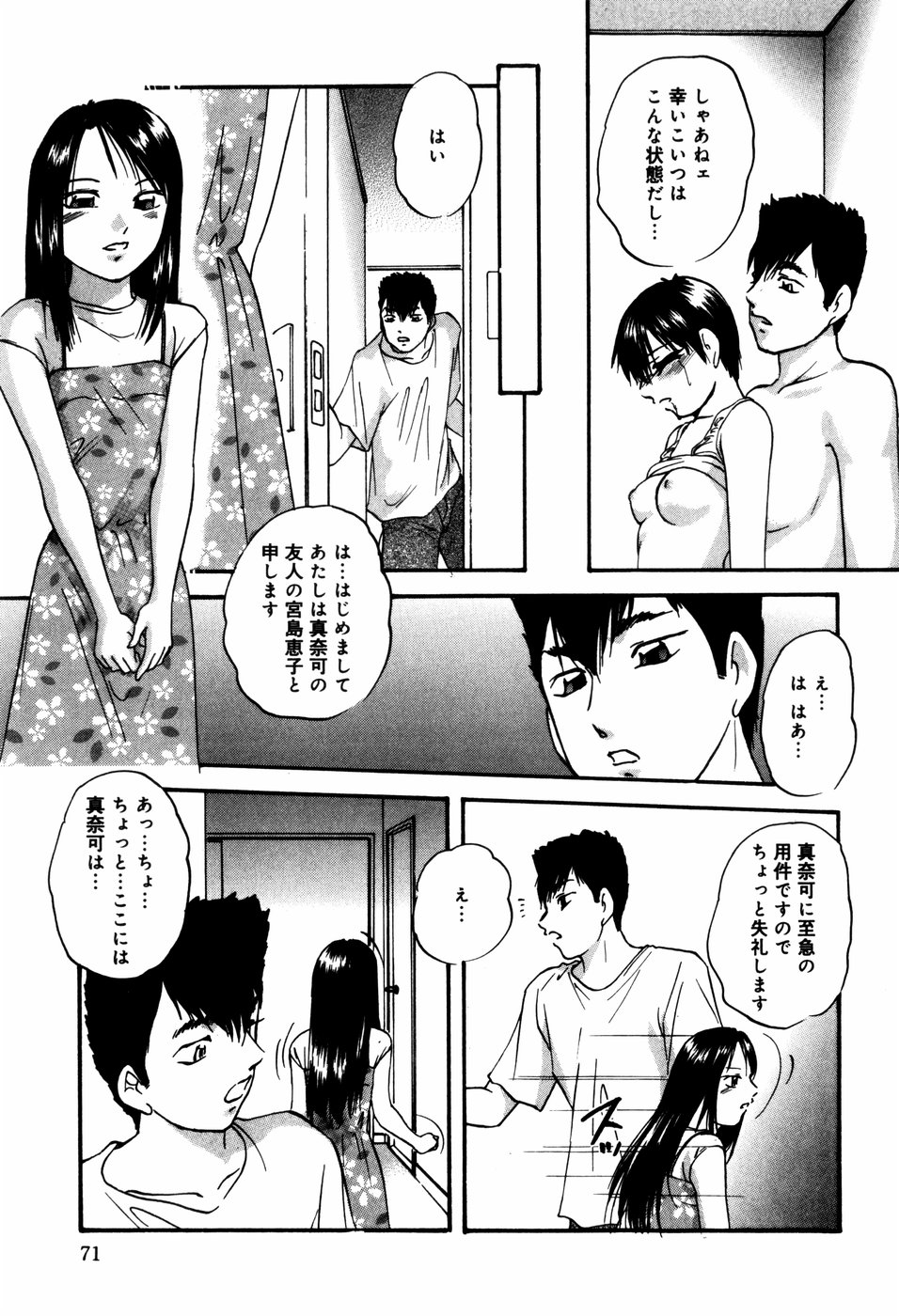 [上総志摩] CIRCLE