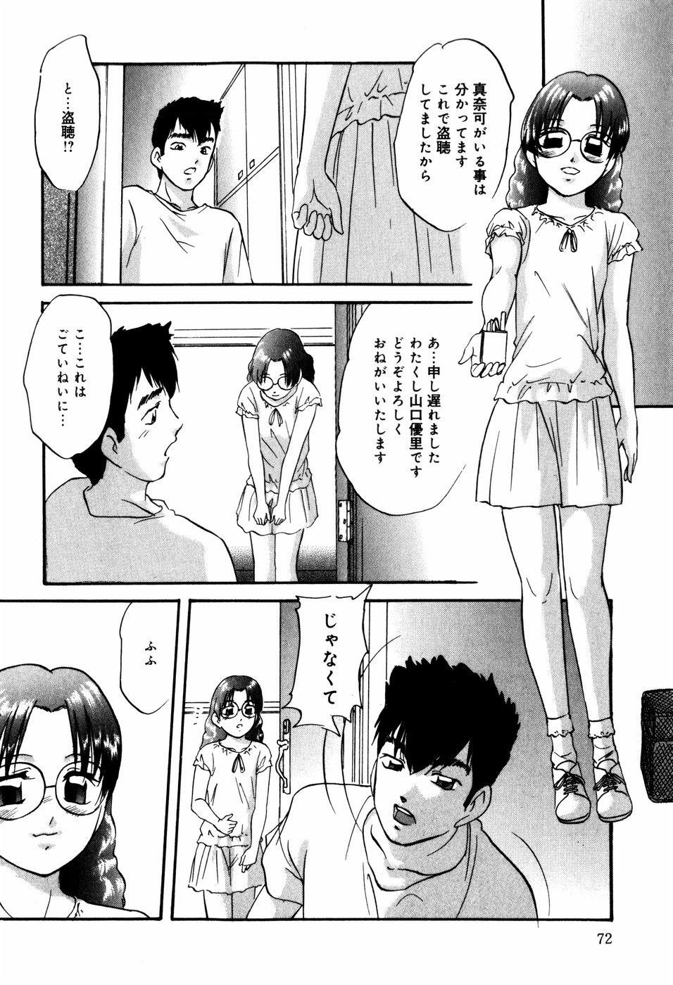 [上総志摩] CIRCLE