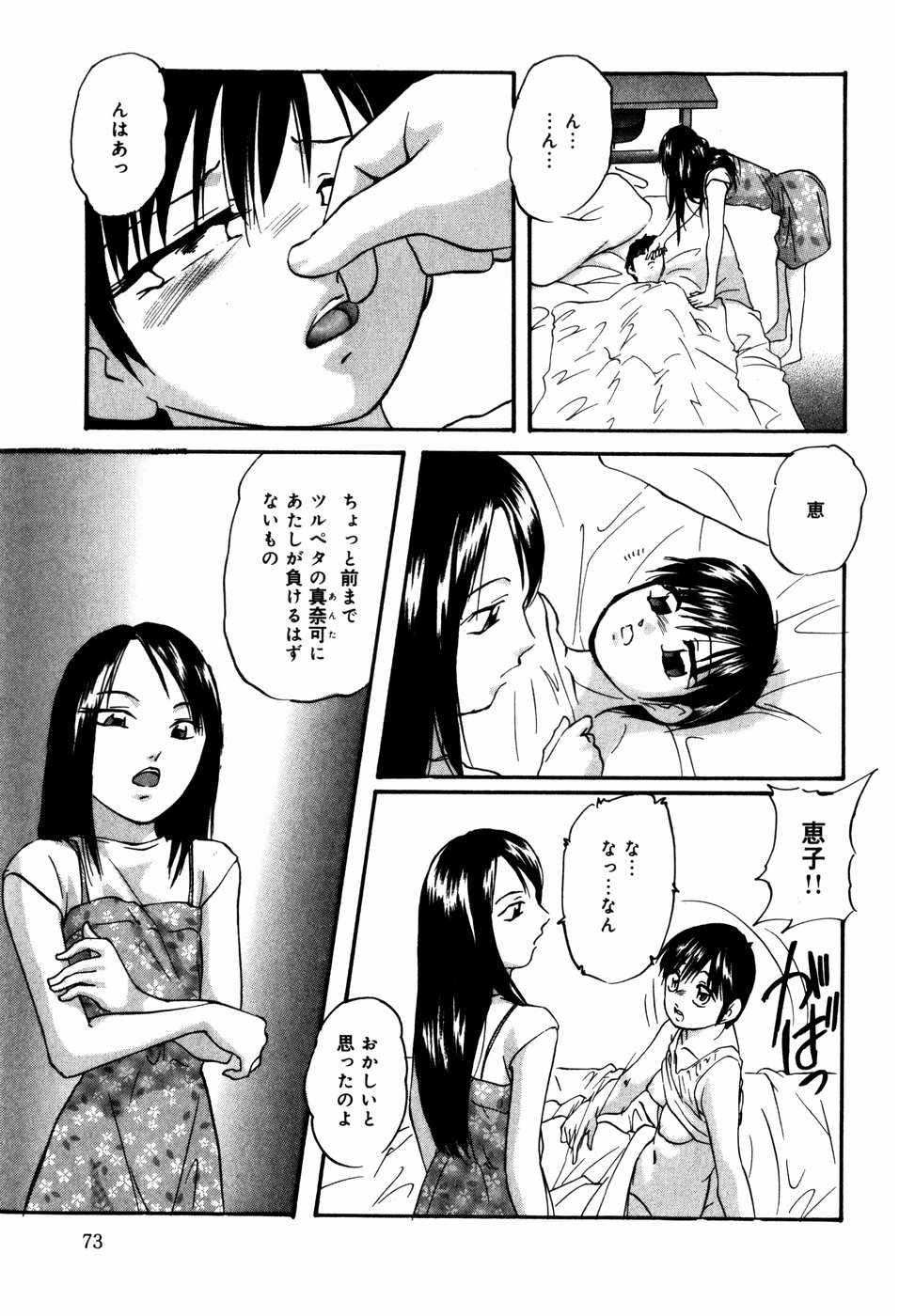 [上総志摩] CIRCLE