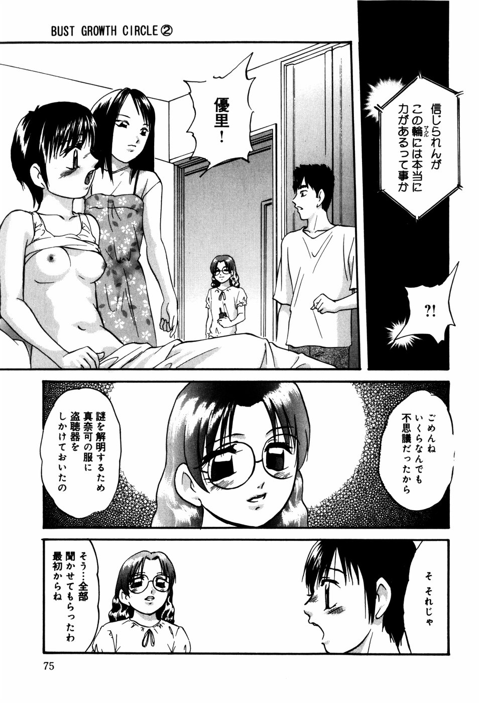 [上総志摩] CIRCLE