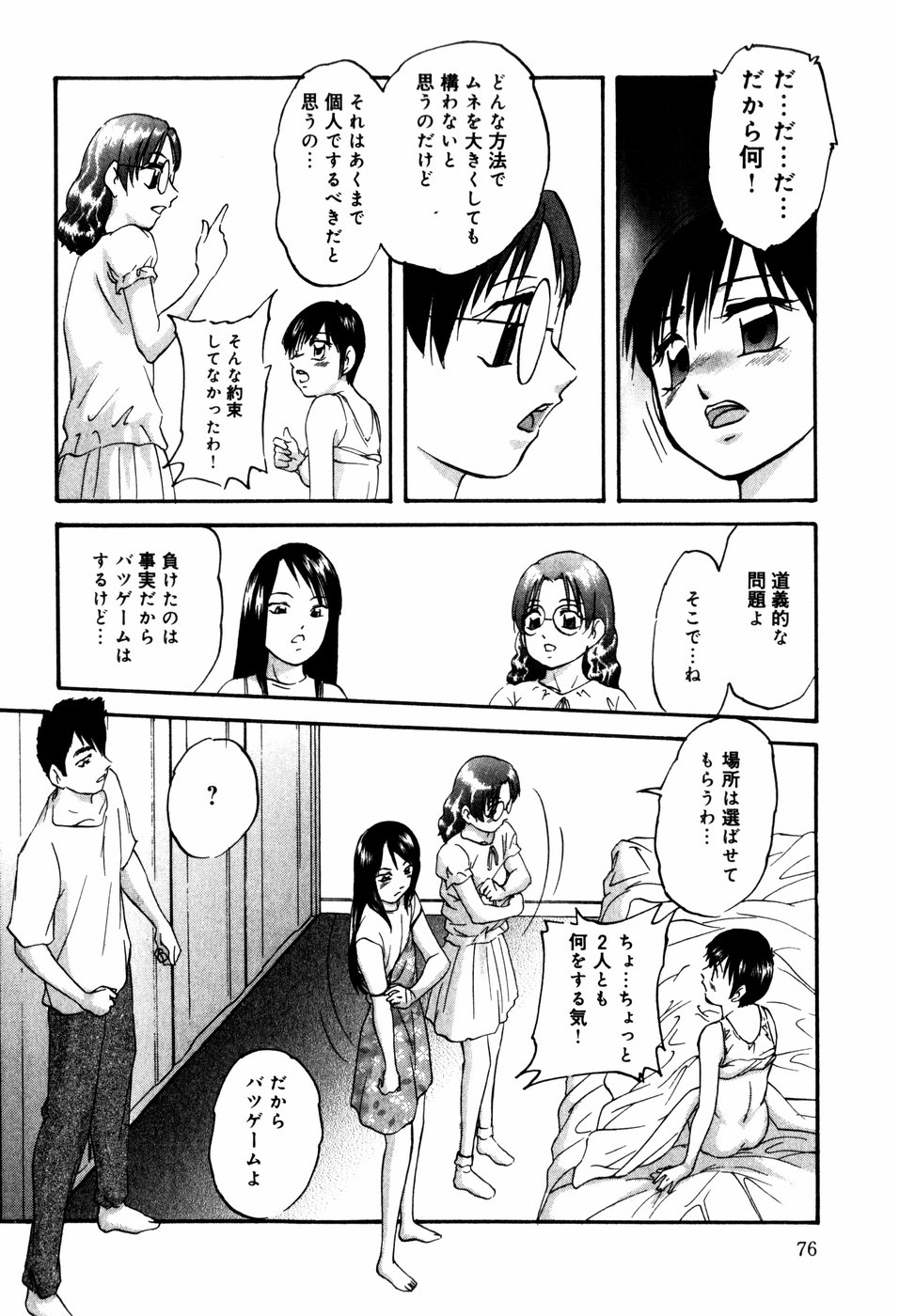 [上総志摩] CIRCLE