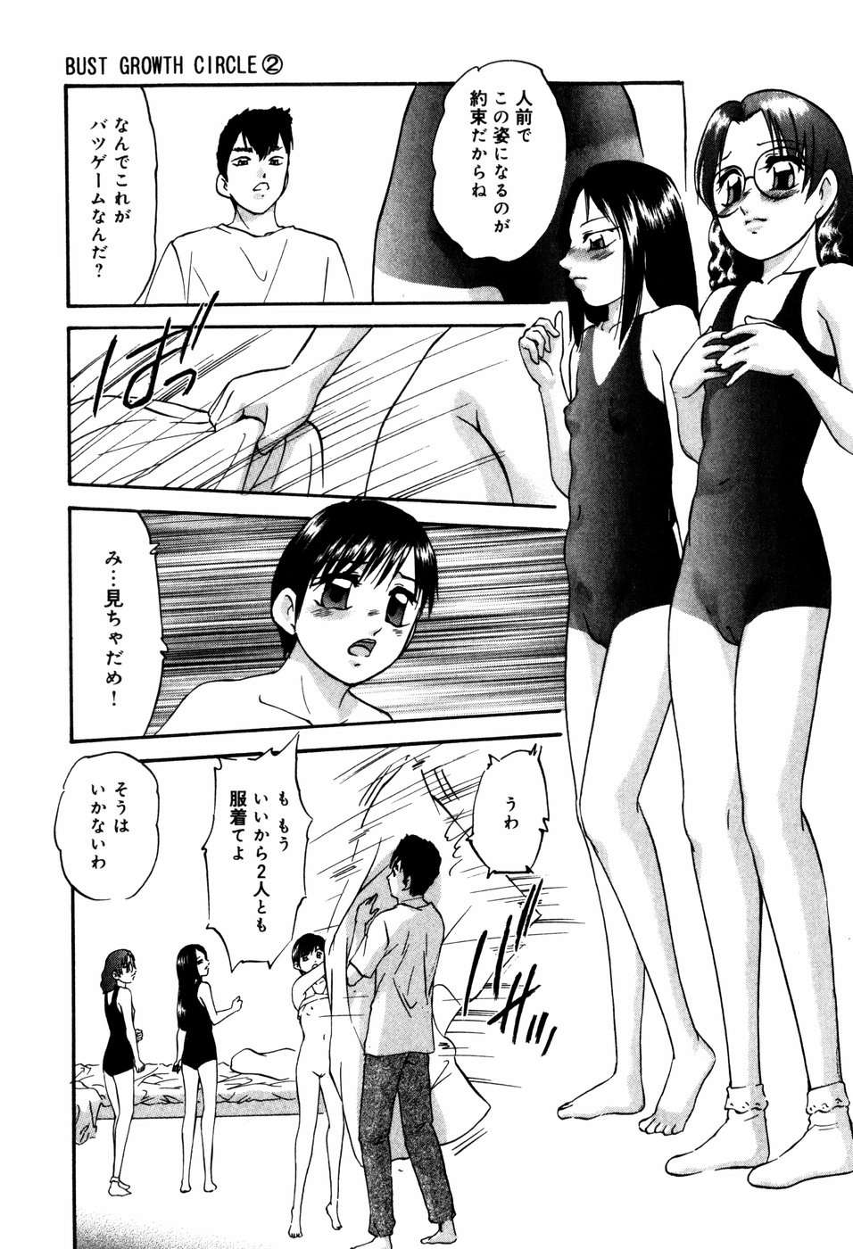 [上総志摩] CIRCLE