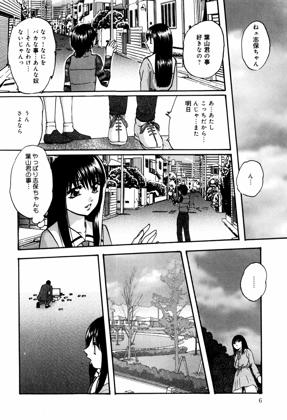 [上総志摩] CIRCLE