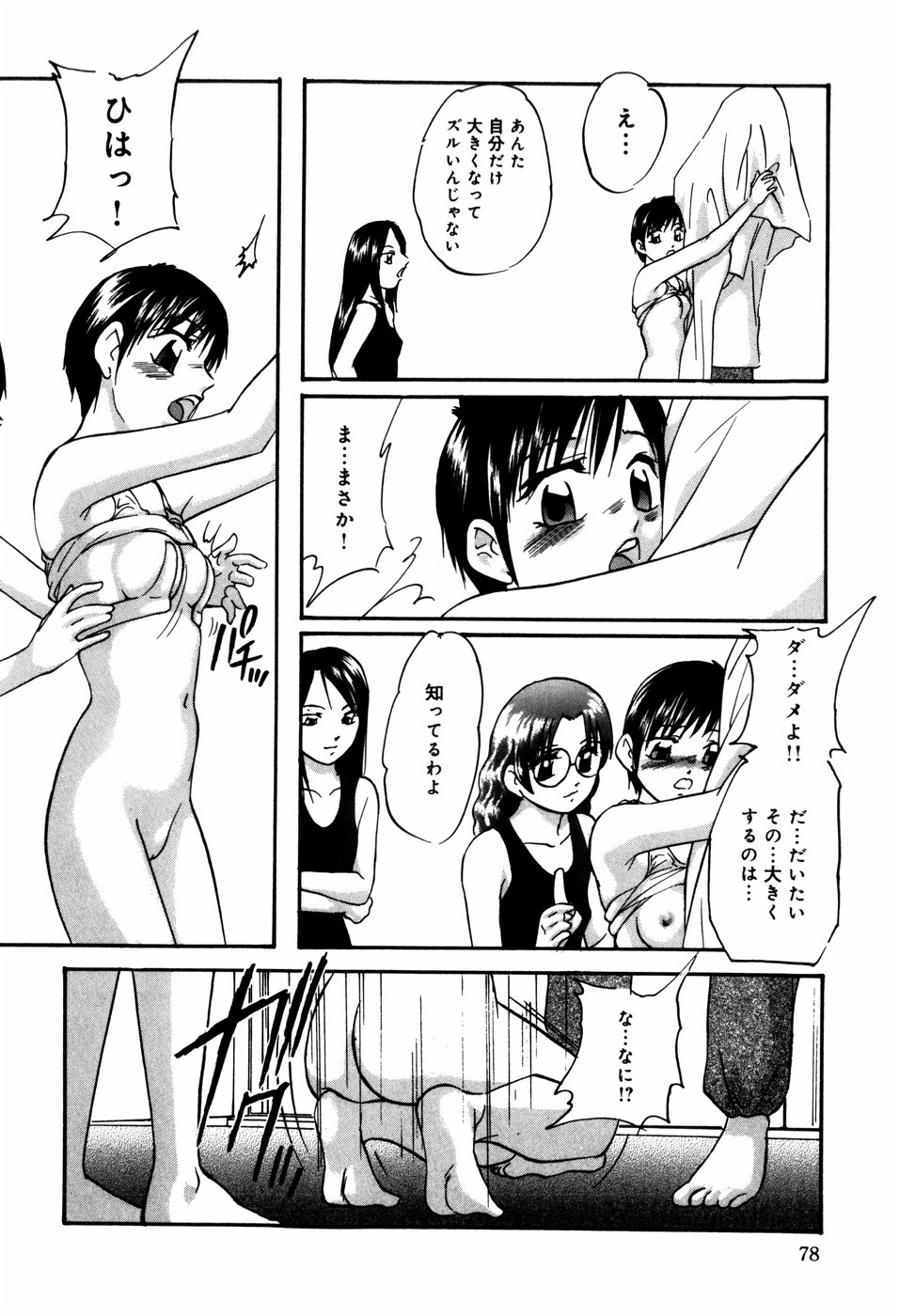 [上総志摩] CIRCLE