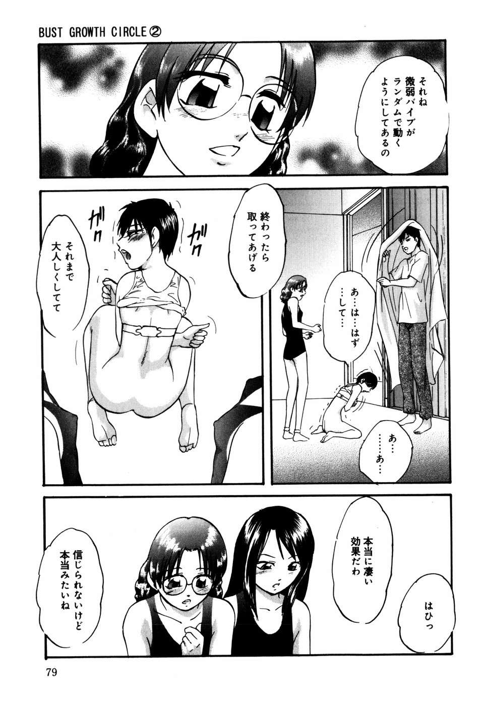 [上総志摩] CIRCLE