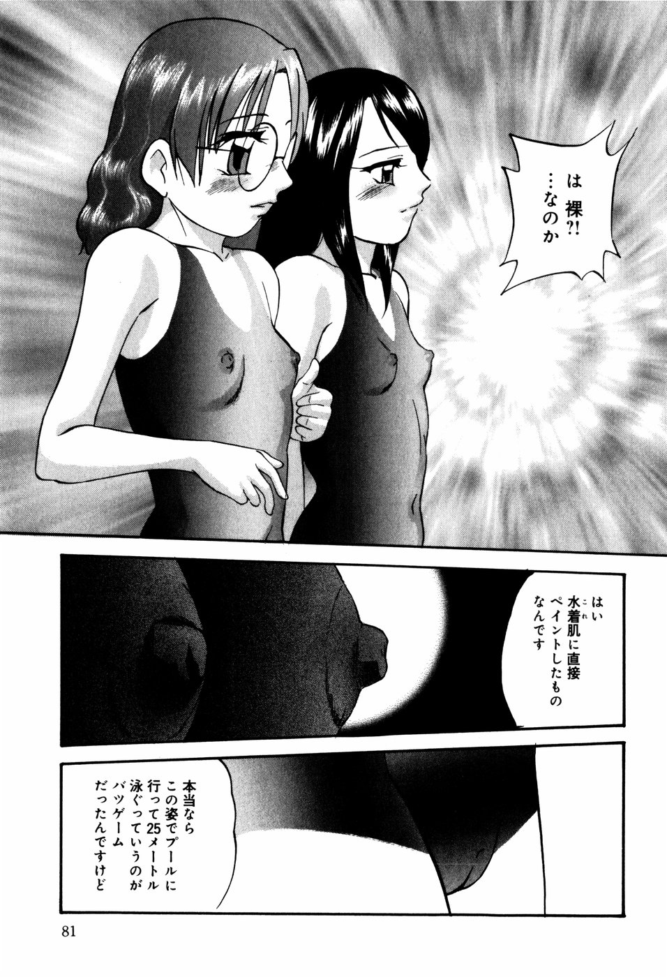 [上総志摩] CIRCLE