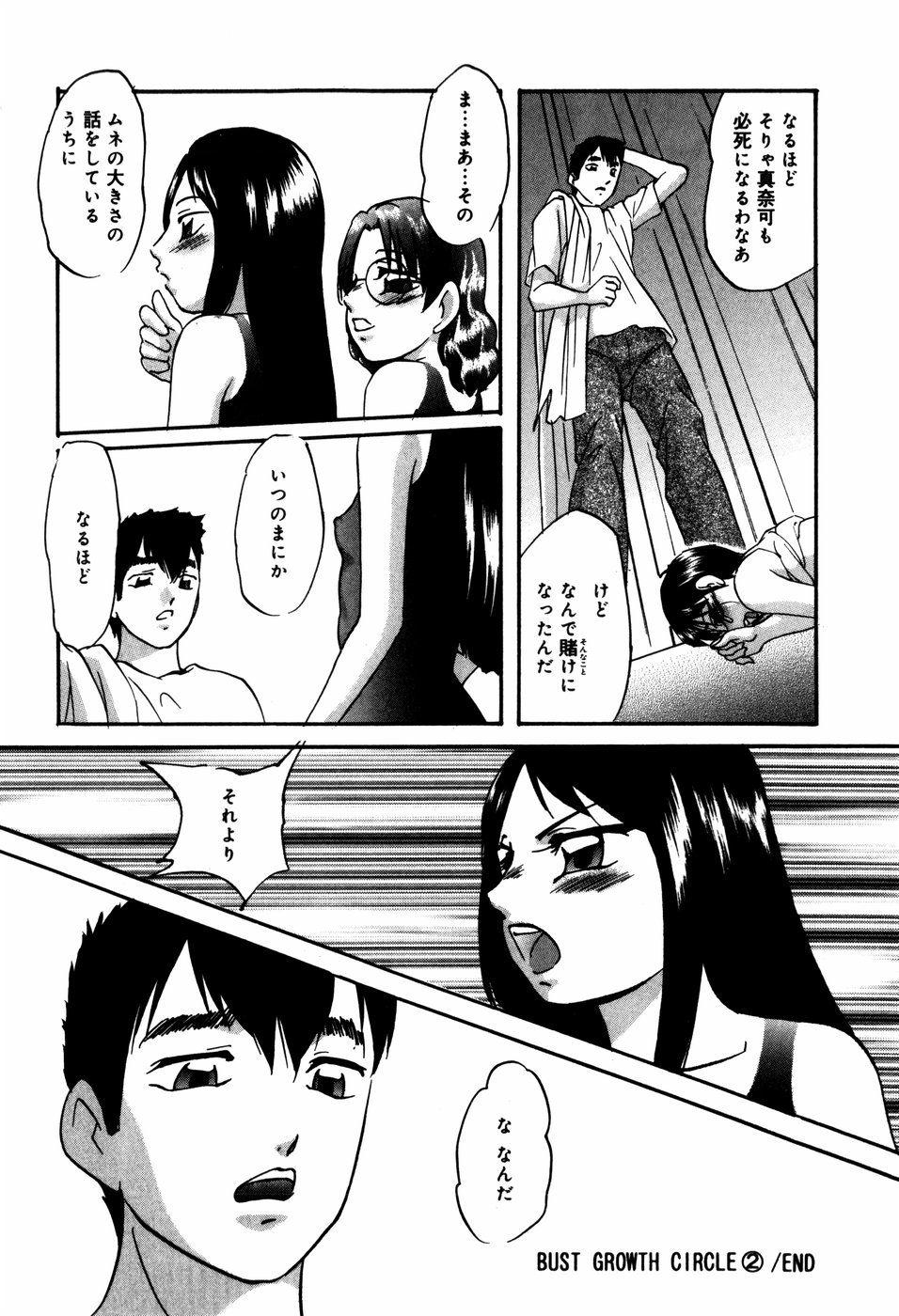 [上総志摩] CIRCLE