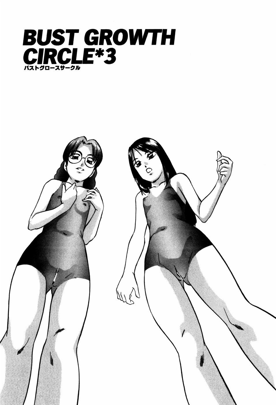 [上総志摩] CIRCLE