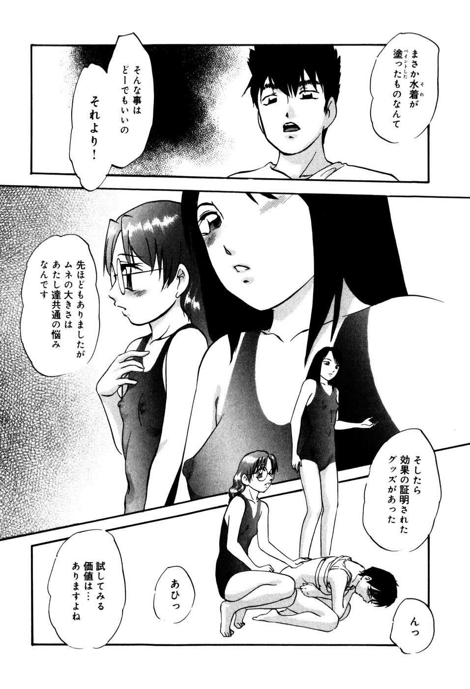 [上総志摩] CIRCLE