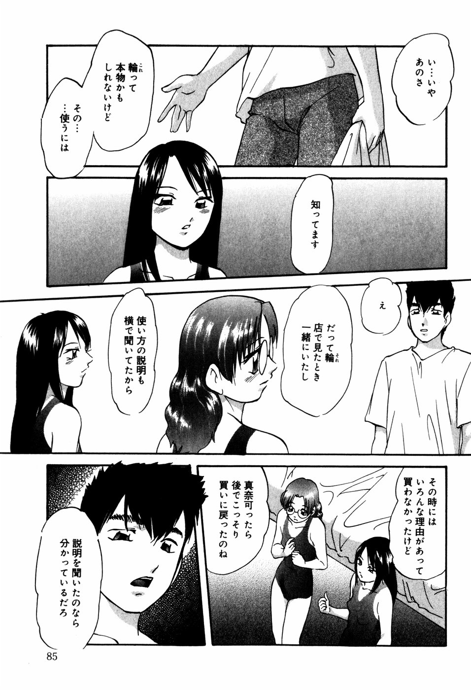 [上総志摩] CIRCLE