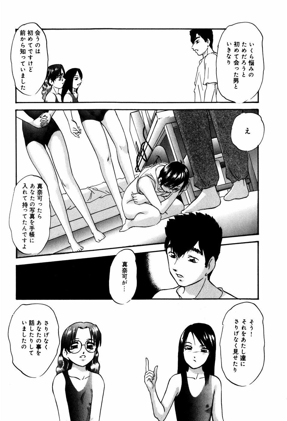 [上総志摩] CIRCLE