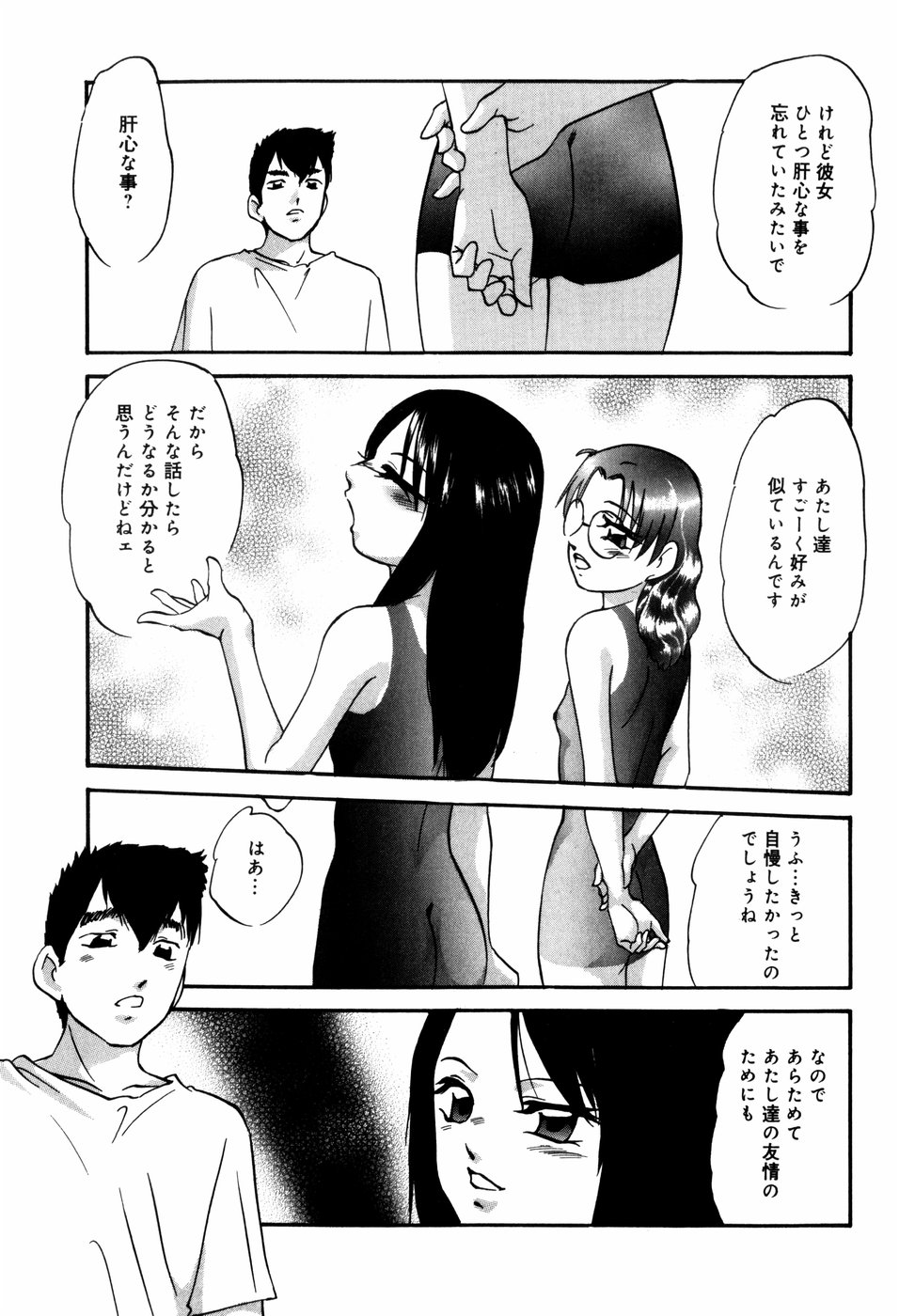 [上総志摩] CIRCLE