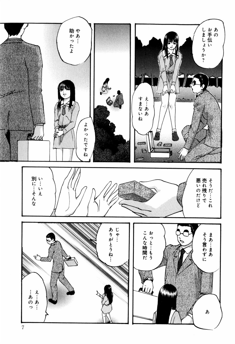 [上総志摩] CIRCLE