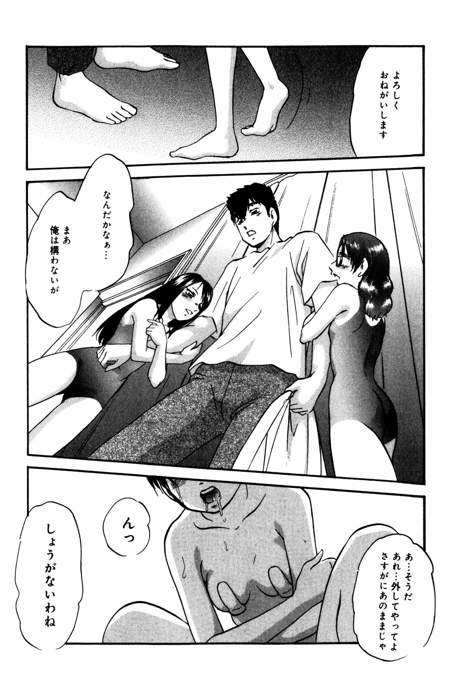 [上総志摩] CIRCLE